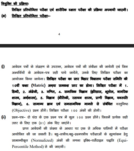 BPSC Bihar Havildar Instructor Vacancy 2026 notification