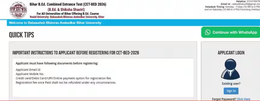 Bihar BE.d Entrance Exam