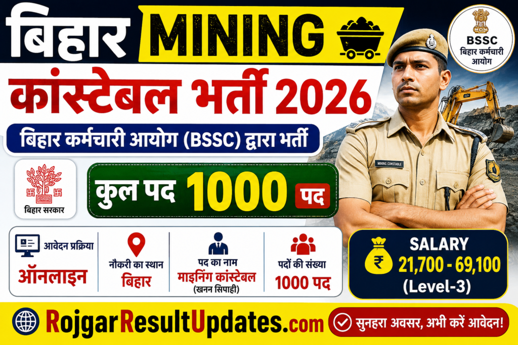 Bihar Mining Constable Vacancy 2026